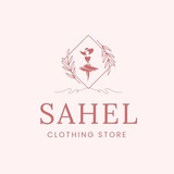 پوشاك ساحل
