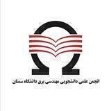 انجمن علمی مهندسی برق سمنان