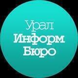 Уралинформбюро