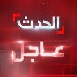 الحدث عاجل🔻