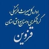 قزوین، موزه‌ای به وسعت یک استان