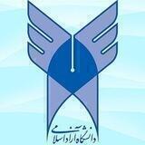 دانشگاه آزاد اسلامی سلماس