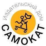 Издательство Самокат