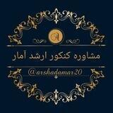 🎯 مشاوره کنکورهای ارشد و دکتری آمار