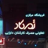 تمکاد