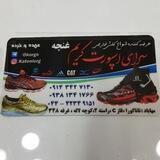 کتونی کریم غنچه