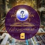 کتابخانه‌ پی‌دی‌اف فرزندان اک