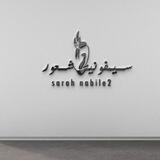 سيمفونية شــعور