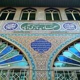 سجادیه نازی آباد