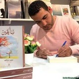 اقتباسات أدهم شرقاوي