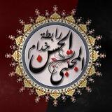 رابطه خدام الإمام الحسن . ع . بغداد الجديدة