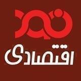 نودِ اقتصادی