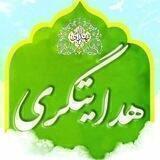 کانال هدایتگری