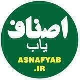 اصناف یاب