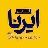 ایرنا فارس