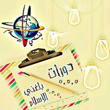 دورات بلغني الإسلام العالمي