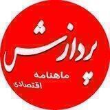 ماهنامه تخصصی پردازش
