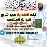 کلاس درس فقه و عقیده