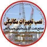 بازرسی نصب تجهیزات مکانیکی