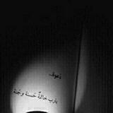 اللهم حسن الخاتمة