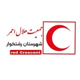 "هلال احمر رشتخوار"