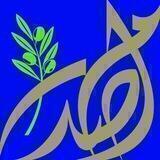 موسسات امام موسی صدر-لبنان