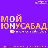 ❤️Юнусабадцы❤️