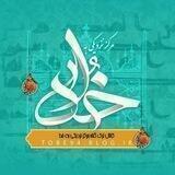 مرکز نزدیکی به خدا