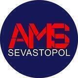 AMS SEVASTOPOL Севастополь