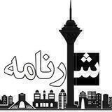 شارنامه