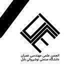 انجمن علمی مهندسی عمران