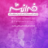Faranashr