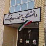 Firuzkuh pnu