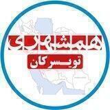 همشهری تویسرکان