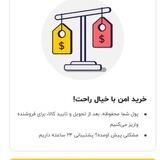 فروشگاه واسطه ای تعمیرکاران. (ایستام). اینجا معاملات شما با واسطه گری کارآفرین برتر کشور ابراهیمیان انجام میشود.
