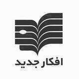 نشر افکار