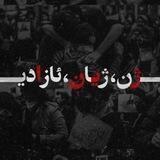 كافه شعر روژانو
