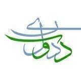 دولت دین | اندیشکده مرصاد