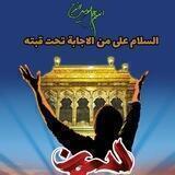 اربعین شاهراه ظهور