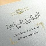 السلفيون في ليبيا🇱🇾