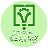 مجتمع آموزش عالی تربت‌جام