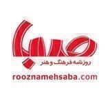 كانال روزنامه صبا