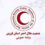روابط عمومی هلال احمر استان قزوین