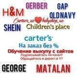 Carters_uz ♥️ babyshop_uz