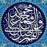 همراهان ذکر صلوات