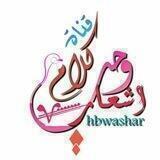 ❥كلام🌷 حب واشعار