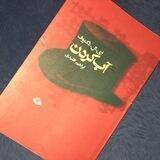 كتاب صوتي