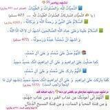 🌹 فرموده های نبی ﷺ (اهل سنت)