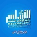 إذاعة الأندلس السلفية