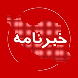 خبرنامه ایران